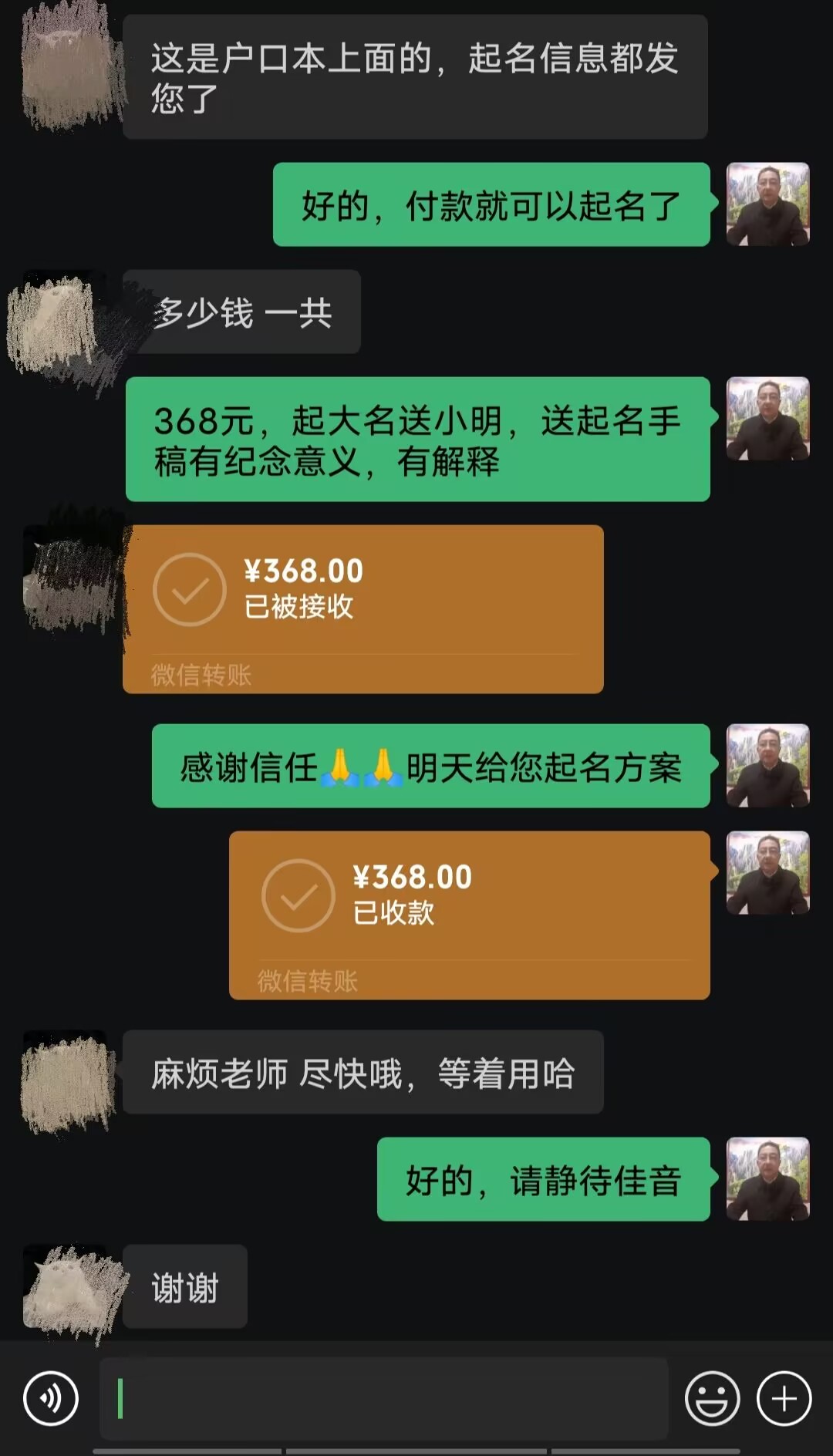 惠安起名案例，感谢支持